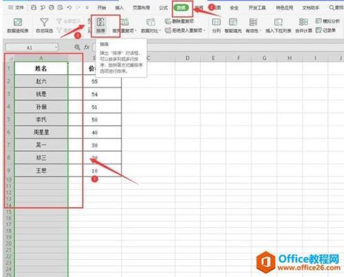 Excel怎么把图片文字变成表格