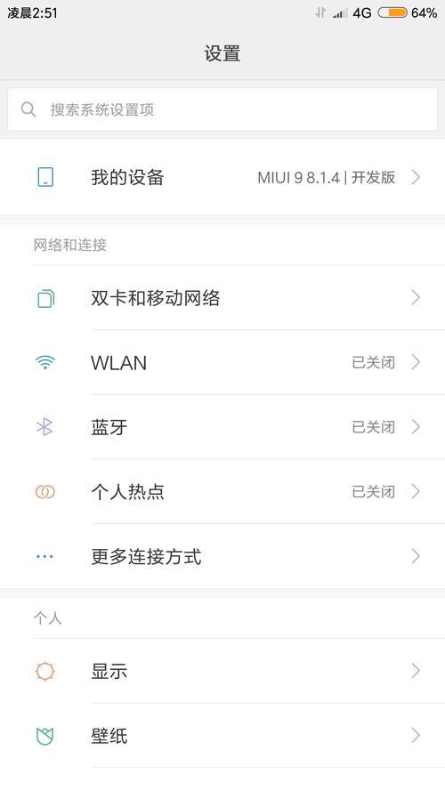 小米系统miui14更新时间