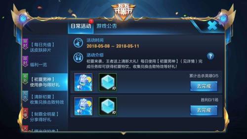 王者11月12号怎么领取英雄