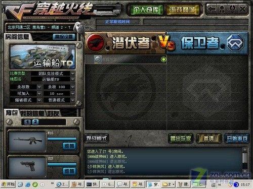 端游cf怎么查看游戏是否在线