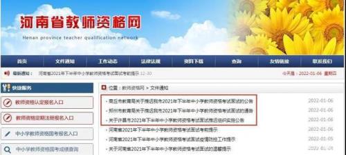 河北2022教资推迟了吗