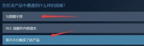 steam上eaplay怎么退款