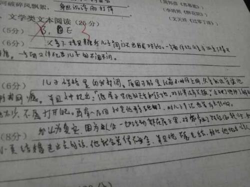 答题卡写错划掉写在上面给分吗