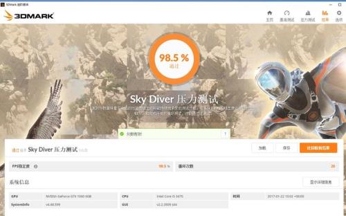 3dmark11通过率怎么看