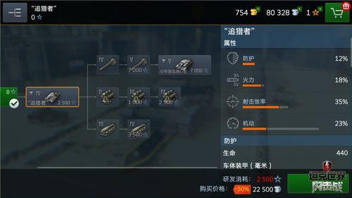 坦克世界闪击战怎么找回车辆