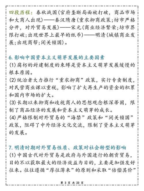 2021历史最后一题答题技巧