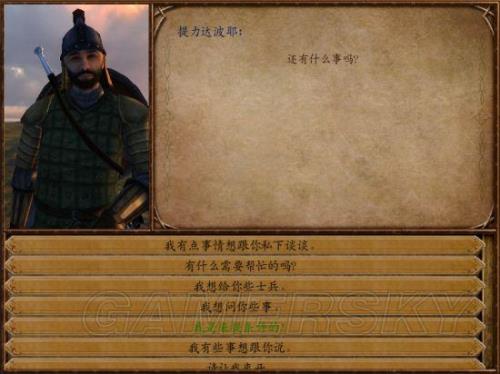 骑马与砍杀2能结几次婚