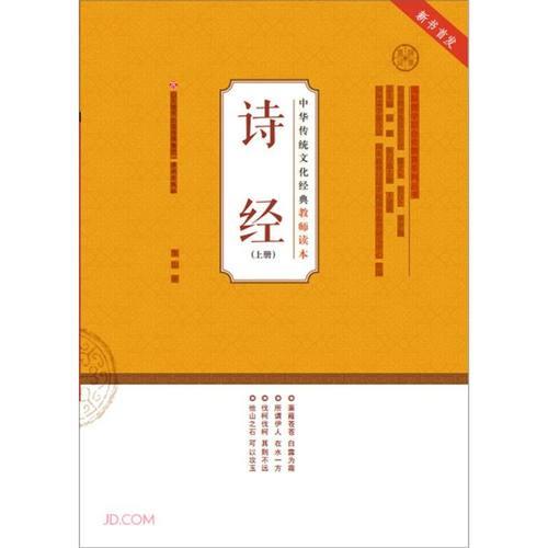 诗经在宋代有哪些著作