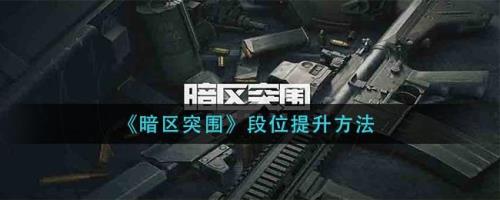 暗区突围12月份会删档吗