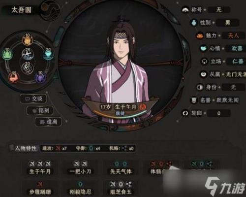 太吾绘卷十大最强流派