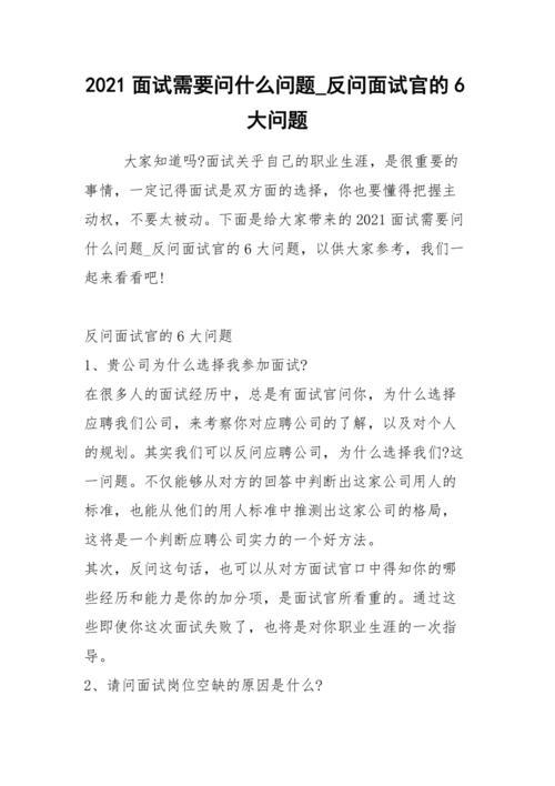 当面试官问你top是什么意思