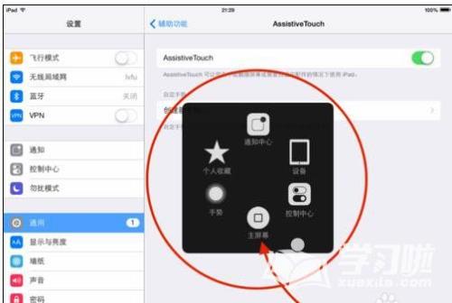 ipad如何禁止安装软件