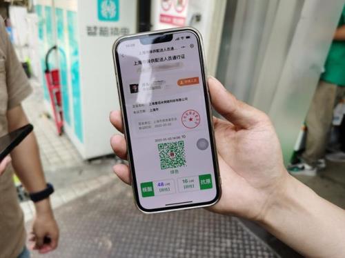 外卖电子通行证需要审核多久
