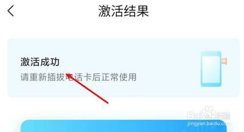 不知道激活的手机卡号码怎么办
