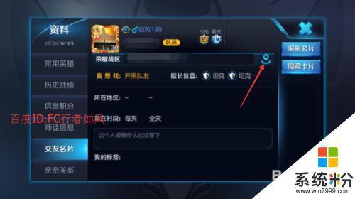 王者怎么关掉时间设置