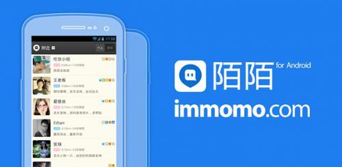陌陌异地登录怎么回事