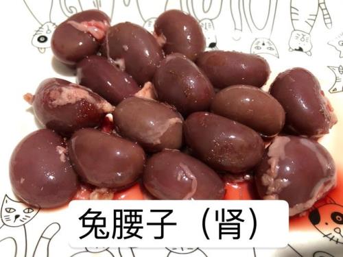 一斤兔子肾有多少个