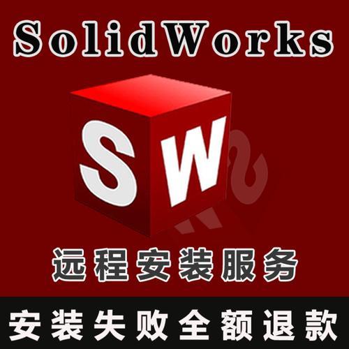solidworks2018安装报错怎么办