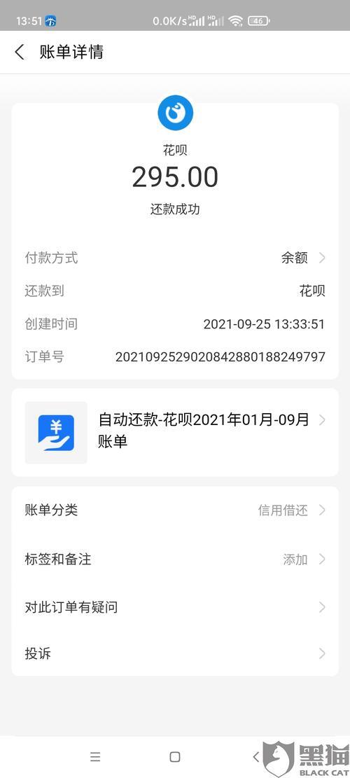 花呗还款日调整到25日适合吗