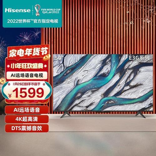雷鸟鹤6pro和海信e5h哪个好