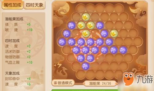 梦幻西游手游五色石怎么分解