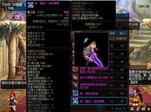 dnf武器幻化后换了武器效果还在吗