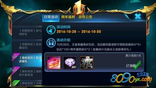 王者周年庆兑换为什么无效