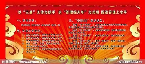 党建三基建设是指哪三基