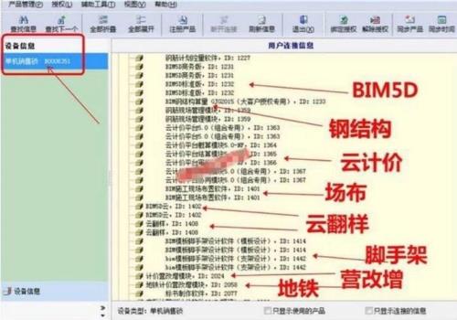 广联达驱动未检测到加密锁