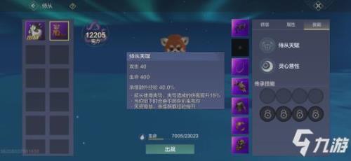 妄想山海灯笼怎么获得