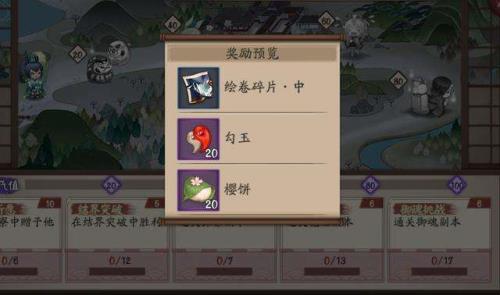 试胆大会快速体验奖励一样吗