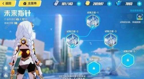 崩坏三一天能升多少级