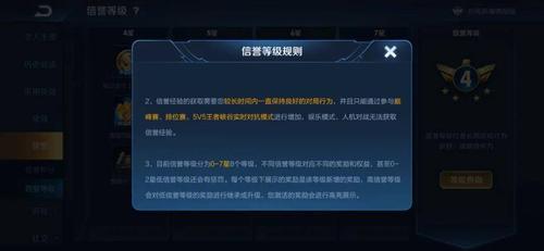 为什么王者排位赛会被禁一天
