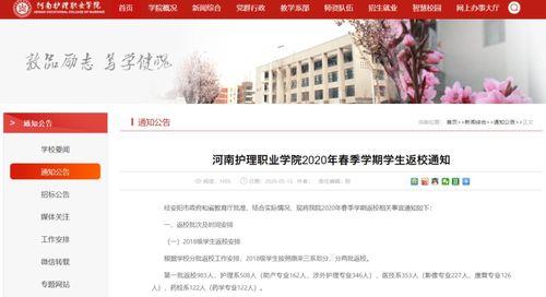 德阳护理业学院开学时间