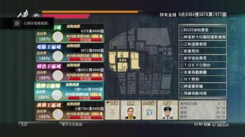 如龙0怎么存档