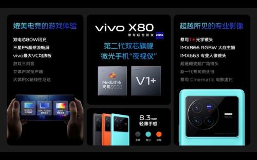 vivo x80怎么设置更流畅