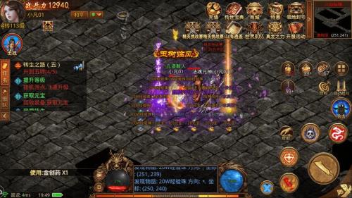 合击传世手游排行榜第一名