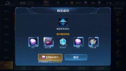 水晶商店怎么获得
