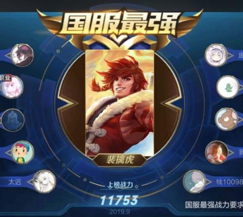 广东省娜可露露多少战力上省榜