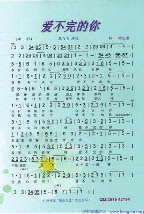一颗心一把火这首歌怎么唱
