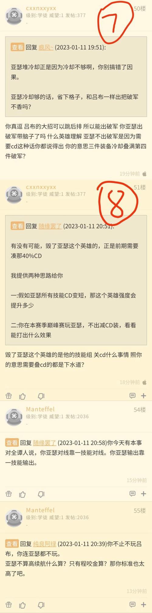 亚瑟11级怎么满cd