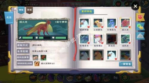 创造与魔法天兵天将刷新时间