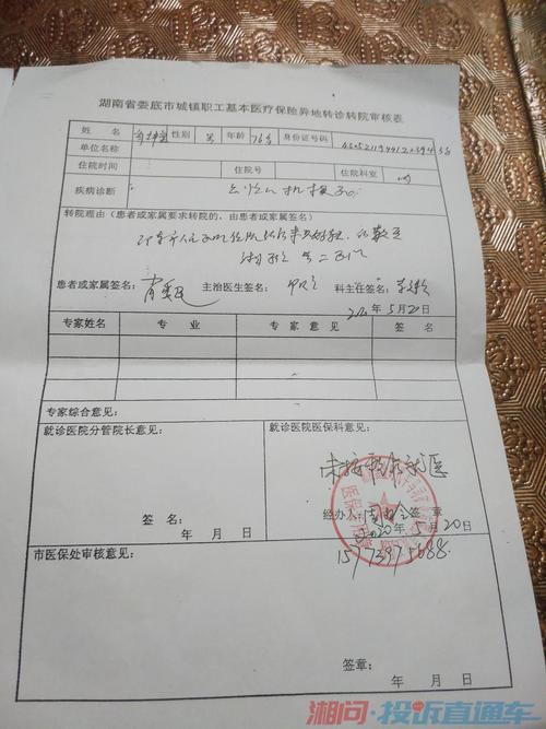 报名考试为什么要医院盖章