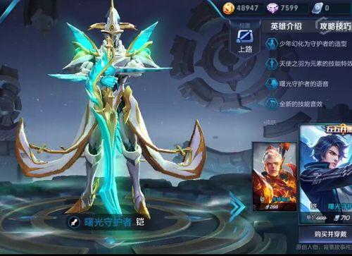 铠荣耀典藏皮肤什么时候出