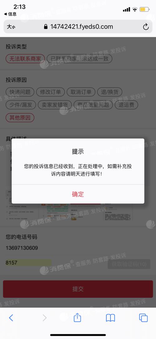 BOSS不退款怎么投诉