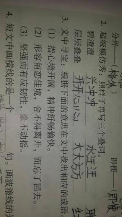 带有胡子的成语有哪些