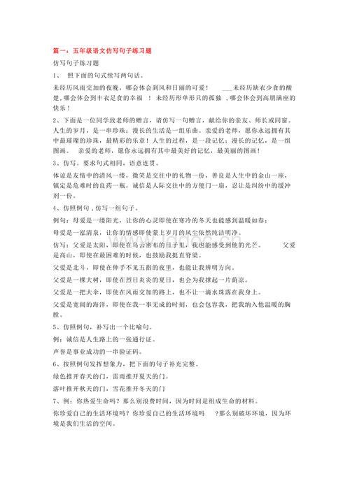 风刮得真大仿写句子