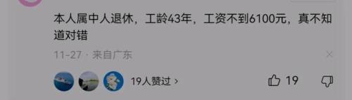 中人高级工退休补发时间