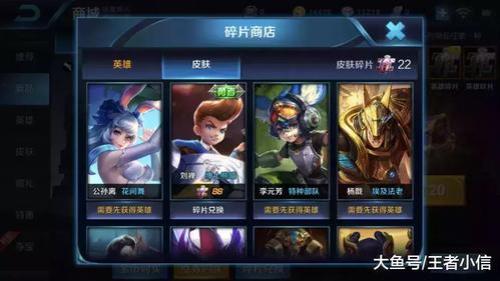 王者荣耀战队可以发皮肤碎片吗