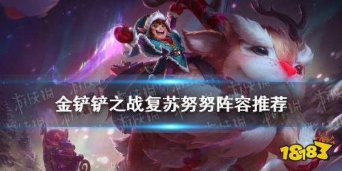 金铲铲之战赛季更新会掉段吗